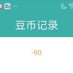 90豆币没了