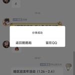 【已结束】暗区迎龙年分享帖