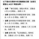 💥游戏近期新活动内容总览💥