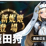 《妮姬：胜利女神》2周年更新！玩游戏赢海量豆币！