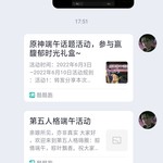 第五人格端午活动分享贴