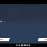 下载nba2kmobile最细教程