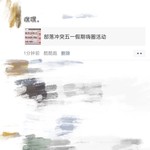 部落冲突活动分享帖