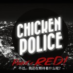 通关了《chicken police》