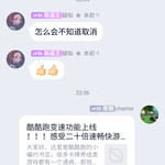 酷酷跑变速功能上线！！！感受二十倍速畅快游戏体验