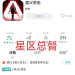 【已结束】预约《萤火突击》，抽精美实物礼品！