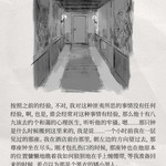 「302W Q St.札记」 | Chapter.4 因为，这里，不可能会有人帮助我