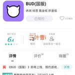 【已结束】《BUD（国服）》即将上线，预约游戏领好礼！