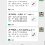 米加预言分享活动帖