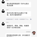 原神趣味答题分享活动帖