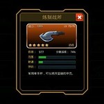 《星际猎人OL》近战武器战斧简介