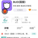 【已结束】《BUD（国服）》即将上线，预约游戏领好礼！