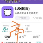 【已结束】《BUD（国服）》即将上线，预约游戏领好礼！