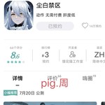 《尘白禁区》7月20日公测，参与预约活动赢福利！