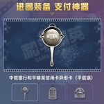 中信银行和平精英联名信用卡回馈新老用户，限时享优惠！