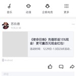 《使命召唤》充值即返15%现金！更可赢百元现金红包！