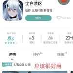 《尘白禁区》7月20日公测，参与预约活动赢福利！