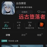 《尘白禁区》7月20日公测，参与预约活动赢福利！