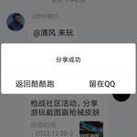 游戏社区元旦分享活动帖