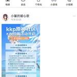 kkp原神社区×AI绘画分享活动帖【已截止】