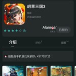 《胡莱三国3》首发在即，预约赢超值豪礼！