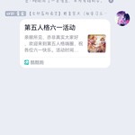 第五人格活动分享帖