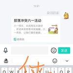 部落冲突活动分享帖