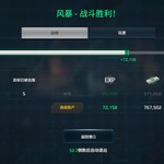 战舰起航，秀战绩赢豆币【已截止】