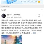 战舰常驻分享活动帖