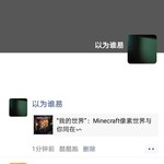 “我的世界”：Minecraft像素世界与你同在∽【已截止】