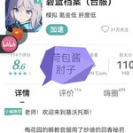 【已结束】《碧蓝档案》更新招募还有福利活动