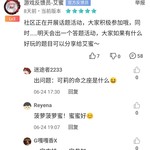 评论区常驻活动，点赞打卡送豆币【已截止】