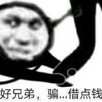 混眼熟，但是要四个字