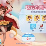 【召唤推荐】身披祥云的活泼少女——瑞云登场！