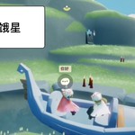 🛶江河畔，龙舟起『光遇（国服）活动』