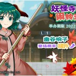 【11月15日祈愿更新公告】