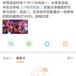 荒野乱斗嗨圈活动分享帖【已结束】