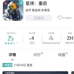 【已结束】预约《星球：重启》，抽网红萝卜刀玩具模型！