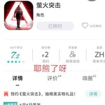 【已结束】预约《萤火突击》，抽精美实物礼品！