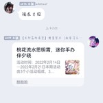 原神双节分享活动帖【已截止】