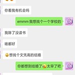 这男的怎么想的啊…？