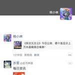 异次元主公分享活动帖