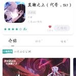 在？来康康你们的新老婆！ 《黑潮之上》预约活动开始啦！