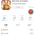 《魔兽大冒险》开启倒计时，公测临近送好礼