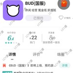 【已结束】《BUD（国服）》即将上线，预约游戏领好礼！