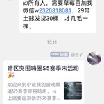 暗区突围嗨圈S5赛季末活动分享帖