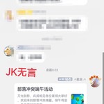 部落冲突端午活动分享帖