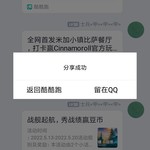 战舰常驻分享活动帖