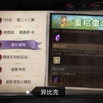 第五人格六一活动【已截止】