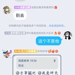 C你马战队发的QQ号是假的